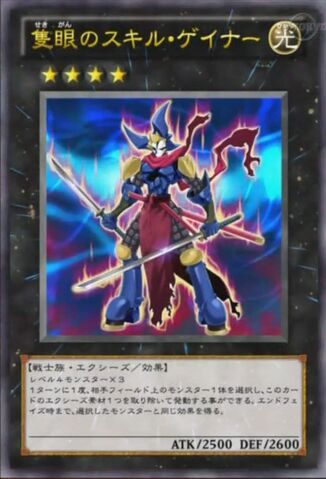 File:OneEyedSkillGainer-JP-Anime-ZX.jpg