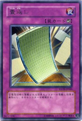 File:PullingtheRug-STON-JP-R.jpg