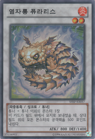 File:PuralisthePurplePyrotile-SHSP-KR-SR-UE.png