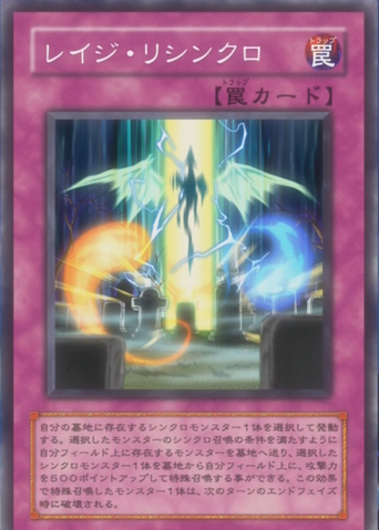 File:RageResynchro-JP-Anime-5D.png