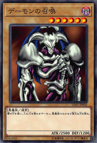 File:SummonedSkull-LG01-JP-C.png