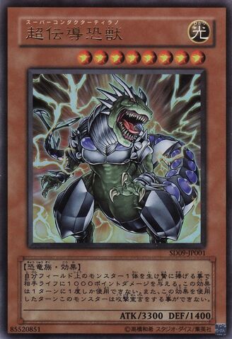 File:SuperConductorTyranno-SD09-JP-UR.jpg