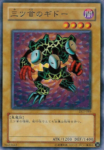 File:ThreeHeadedGeedo-DL1-JP-C.jpg