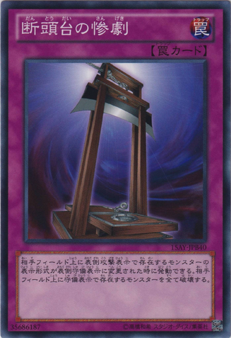 File:Tragedy-15AY-JP-C.png