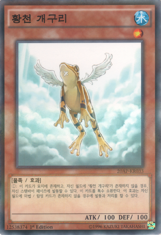 File:TreebornFrog-20AP-KR-NPR-1E.png