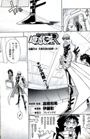 File:YuGiOh!RChapter016.jpg