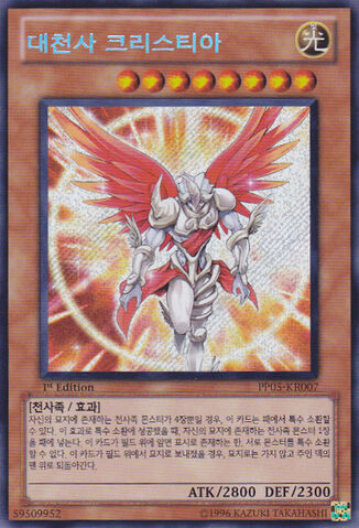 File:ArchlordKristya-PP05-KR-ScR-1E.jpg