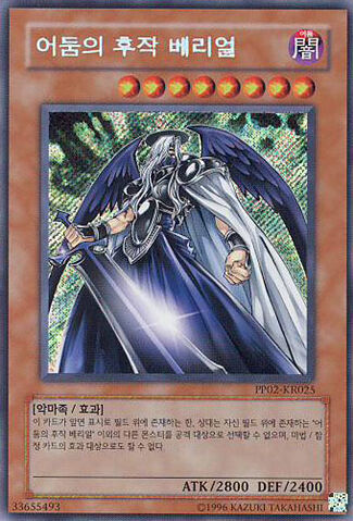 File:BelialMarquisofDarkness-PP02-KR-ScR-UE.jpg