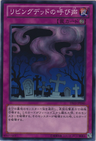 File:CalloftheHaunted-DS13-JP-C.png