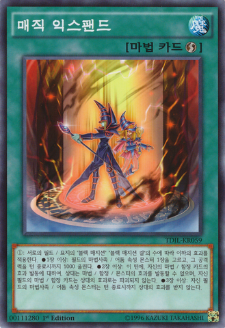 File:DarkMagicExpanded-TDIL-KR-C-1E.png