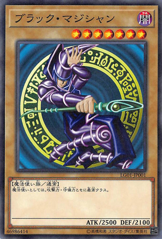 File:DarkMagician-LG01-JP-NPR.png