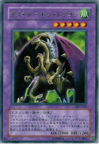 File:FiendSkullDragon-DL5-JP-R.jpg