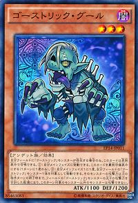 GhostrickGhoul-EP14-JP-C.png