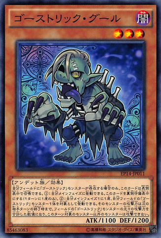 File:GhostrickGhoul-EP14-JP-C.png