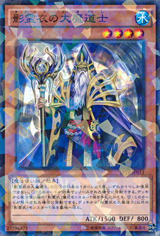 File:GreatSorcereroftheNekroz-SPTR-JP-NPR.png