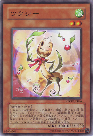File:Horseytail-CSOC-JP-C.jpg