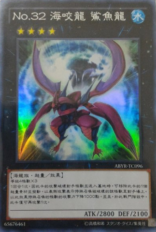File:Number32SharkDrake-ABYR-TC-SR.png