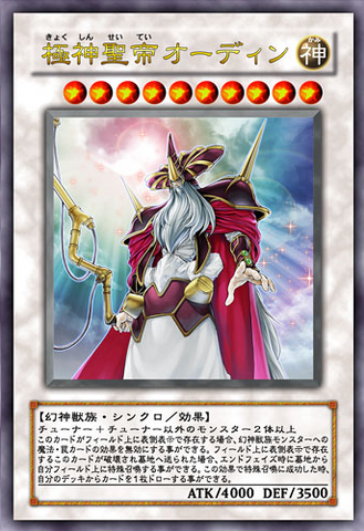 File:OdinFatheroftheAesir-JP-Anime-5D.png