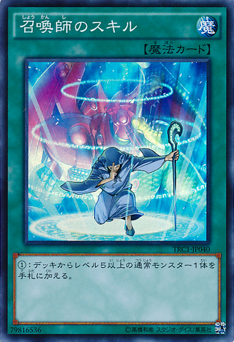 File:SummonersArt-TRC1-JP-SR.png