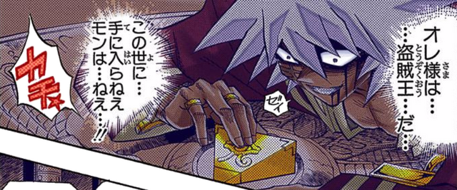 File:Thief Bakura loses it.png