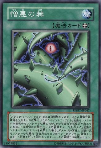 File:ThornofMalice-RGBT-JP-C.jpg