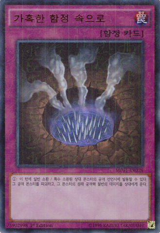 File:TrapHoleofSpikes-MP01-KR-MLUR-1E.png