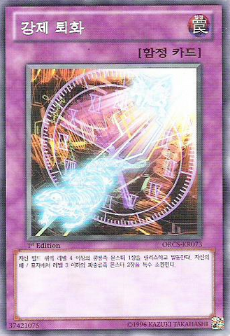 File:DegenForce-ORCS-KR-C-1E.png