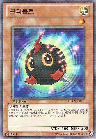 File:Kurivolt-ORCS-KR-C-1E.png