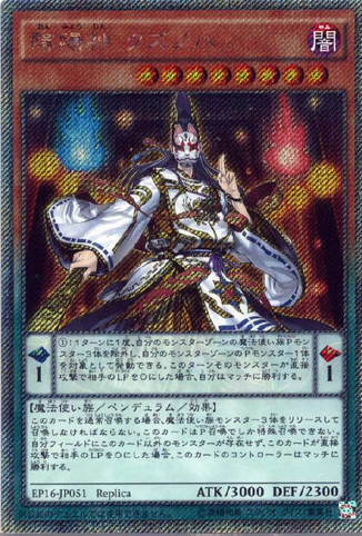 File:KuzunohatheOnmyojin-EP16-JP-EScR-RP.png