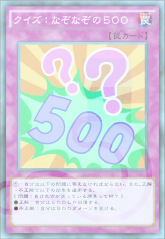 File:QuizActionTriviafor500-JP-Anime-AV.png