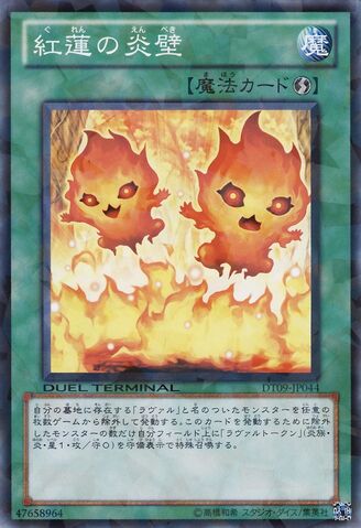 File:SearingFireWall-DT09-JP-DNPR-DT.jpg