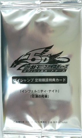 File:VJMPSubscriptionBonus-Spring2011-Booster.png