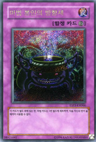 File:AntiSpellFragrance-ESP3-KR-ScR-UE.jpg