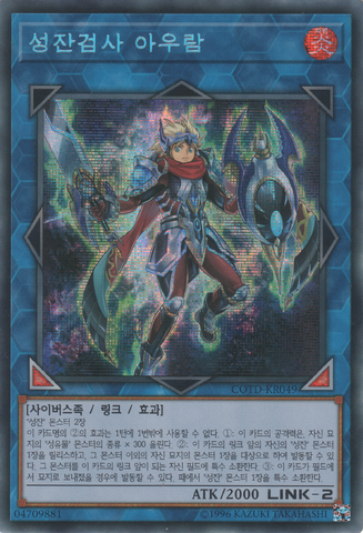 File:AuramtheWorldChaliceBlademaster-COTD-KR-ScR-UE.png