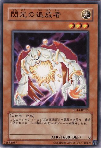 File:BanisheroftheRadiance-SD14-JP-C.jpg