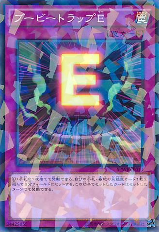 File:BoobyTrapE-SPWR-JP-NPR.png