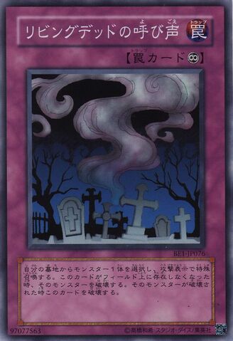 File:CalloftheHaunted-BE1-JP-SR.jpg