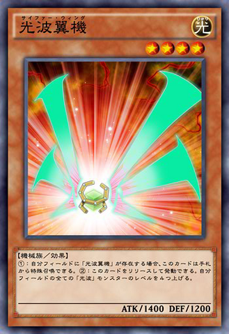 File:CipherWing-JP-Anime-AV.png