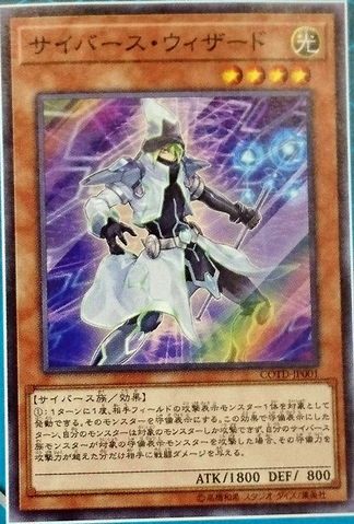 File:CyberseWizard-COTD-JP-OP.png