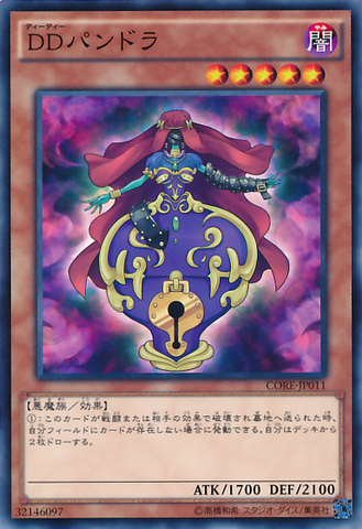 File:DDPandora-CORE-JP-C.png