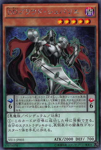 File:DDProudChevalier-VE11-JP-ScR.png