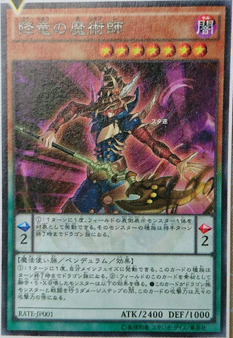 File:DragoncallerMagician-RATE-JP-OP.png