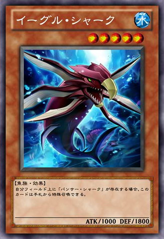 File:EagleShark-JP-Anime-ZX.png