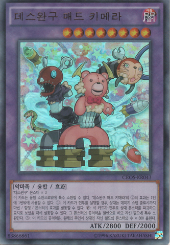 File:FrightfurChimera-CROS-KR-UR-UE.png