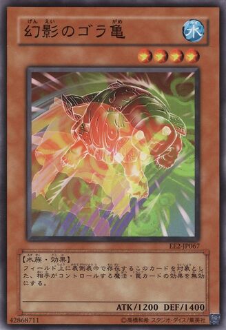 File:GoraTurtleofIllusion-EE2-JP-C.jpg