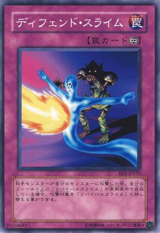 File:JamDefender-BE1-JP-C.jpg