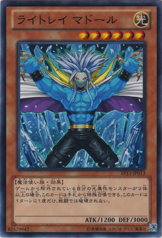 File:LightrayMadoor-EP13-JP-C.png
