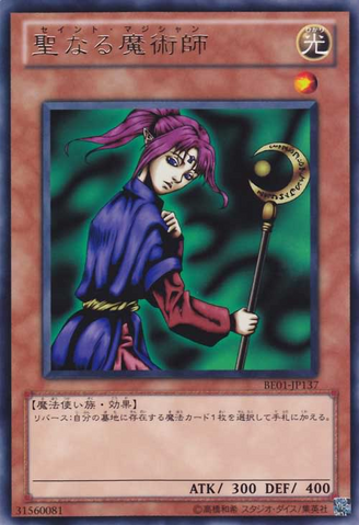 File:MagicianofFaith-BE01-JP-R.png