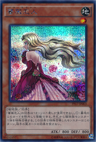 File:RoseLover-PP17-JP-ScR.png