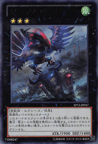 File:TotemBird-EP13-JP-UR.png
